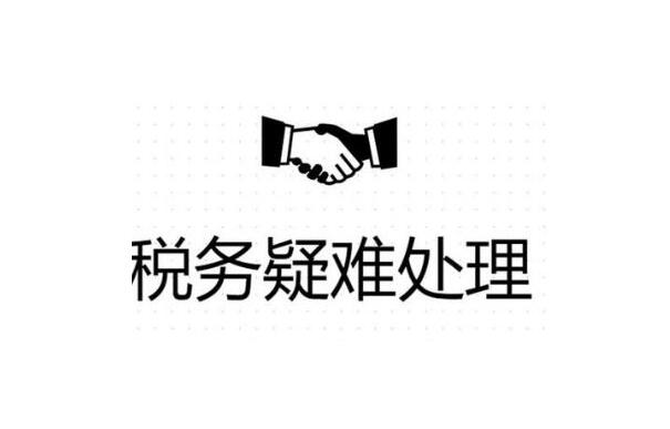 鄂尔多斯公司异常没事吊销麻烦就大了！