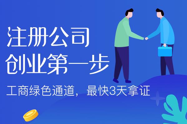 鄂尔多斯开公司前的基础认知！