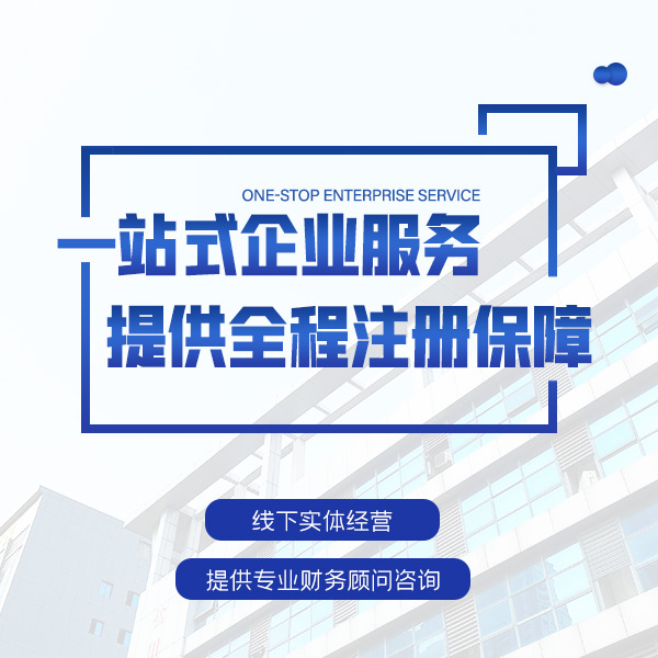 鄂尔多斯苏州注册公司免费服务办理-代办手续和材料提供操作？