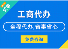 鄂尔多斯揭秘代理注册工商流程#新办企业登记与记账费用竟如此划算？