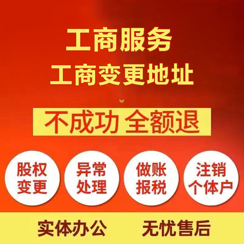 鄂尔多斯苏州注册公司&工商登记~低费用代理记账+轻松几步搞定