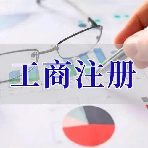 鄂尔多斯苏州代理记账_注册公司一站式服务_价格透明_3 天拿证_立即