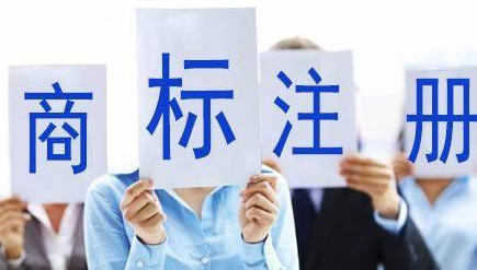 鄂尔多斯苏州注册商标需要什么条件、商标证书多久能下来？