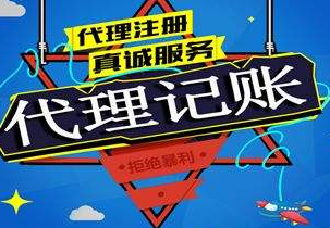 鄂尔多斯苏州代理记账报税流程与记账报税的收费是多少钱？